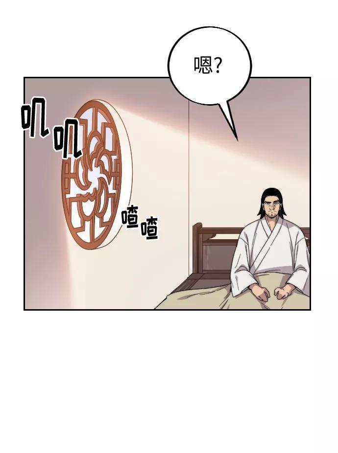 《剑尊归来》第4话 第154页