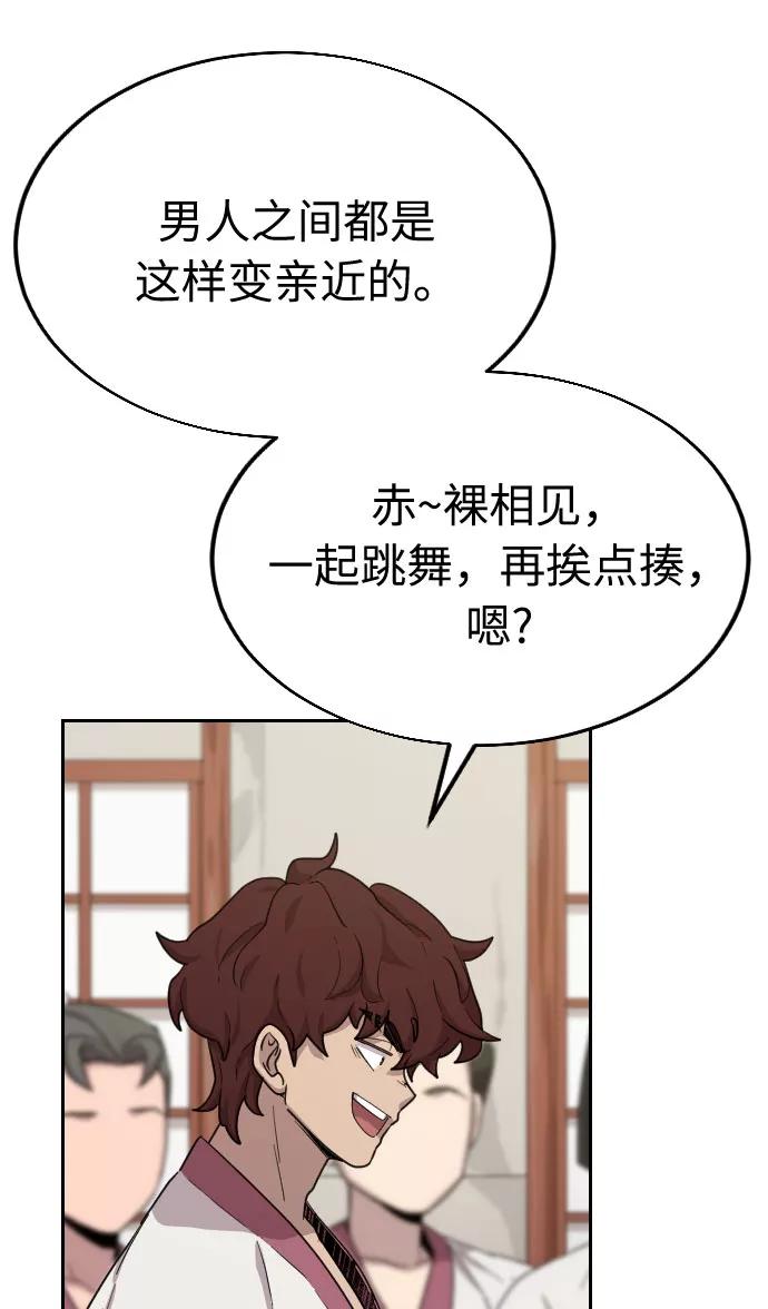 《剑尊归来》第4话 第28页