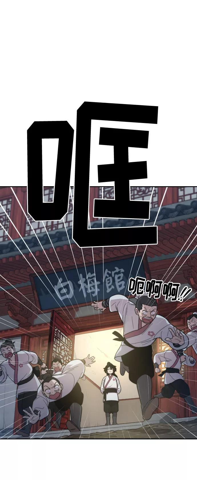 《剑尊归来》第4话 第146页
