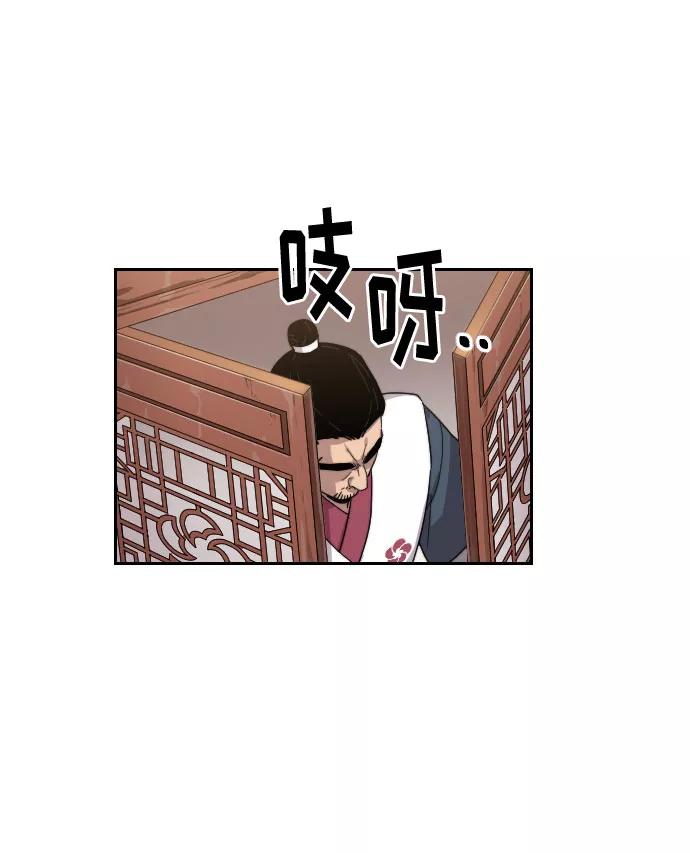 《剑尊归来》第4话 第159页