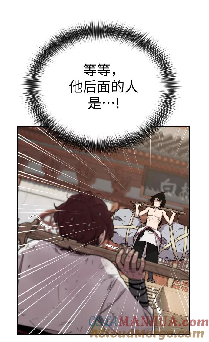 《剑尊归来》第4话 第169页
