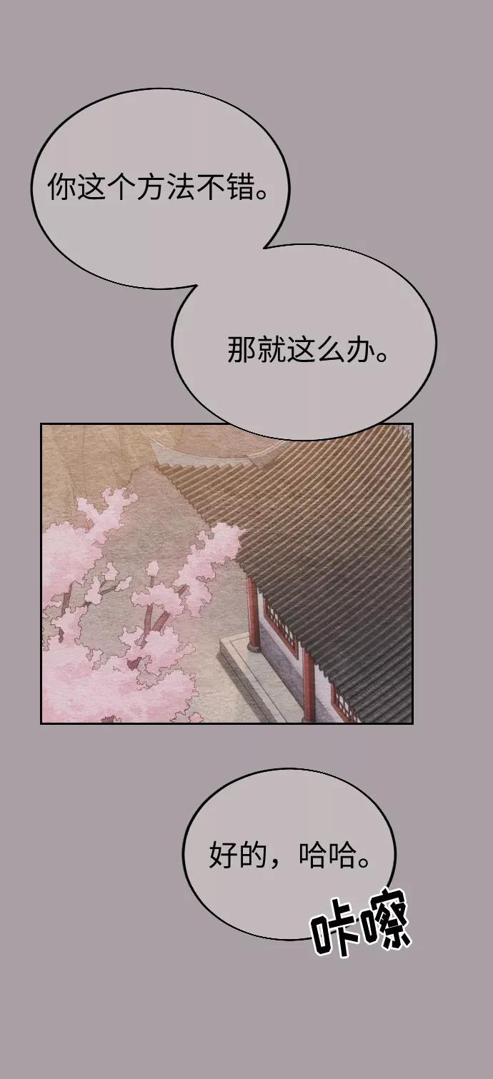 《剑尊归来》第4话 第67页