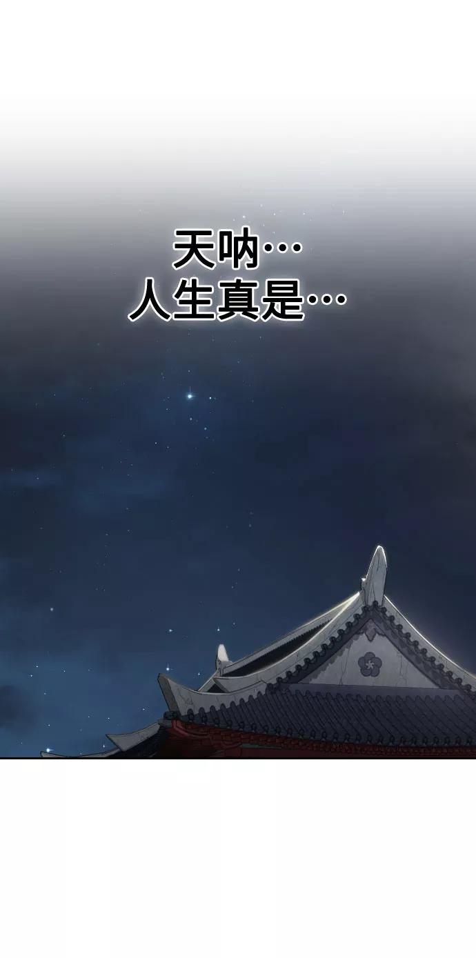 《剑尊归来》第4话 第60页