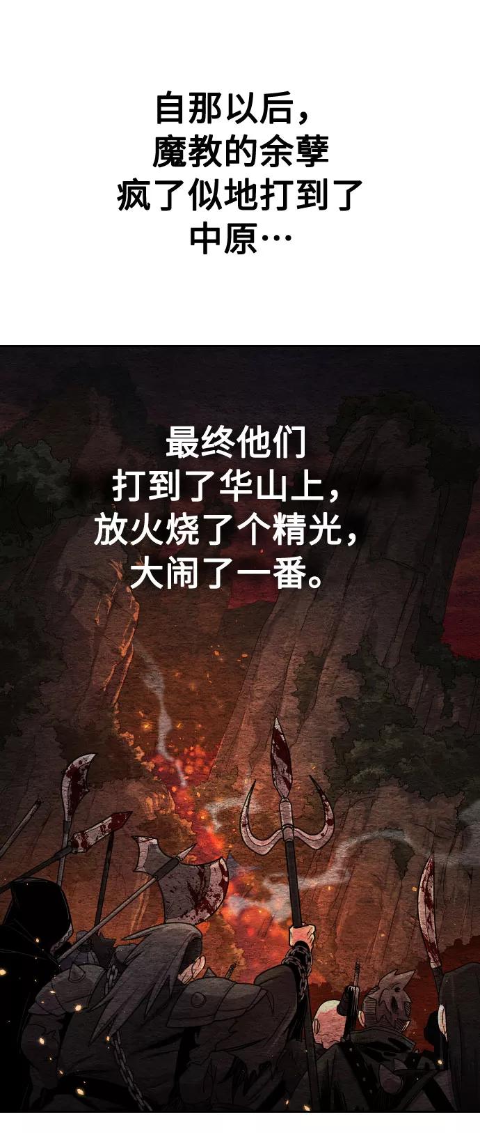 《剑尊归来》第4话 第55页