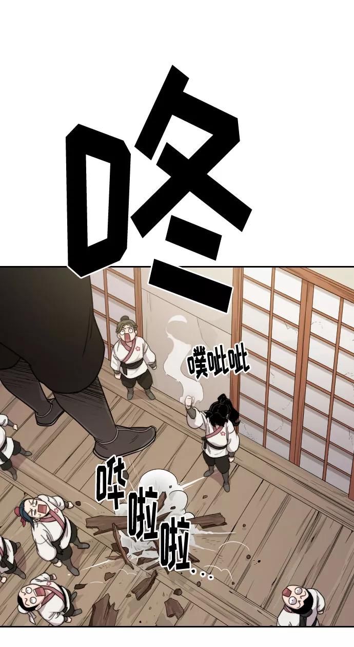 《剑尊归来》第4话 第40页