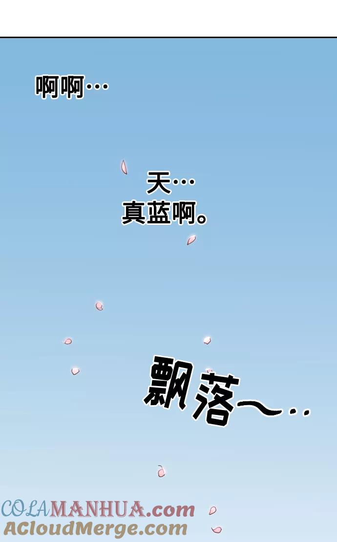 《剑尊归来》第4话 第97页