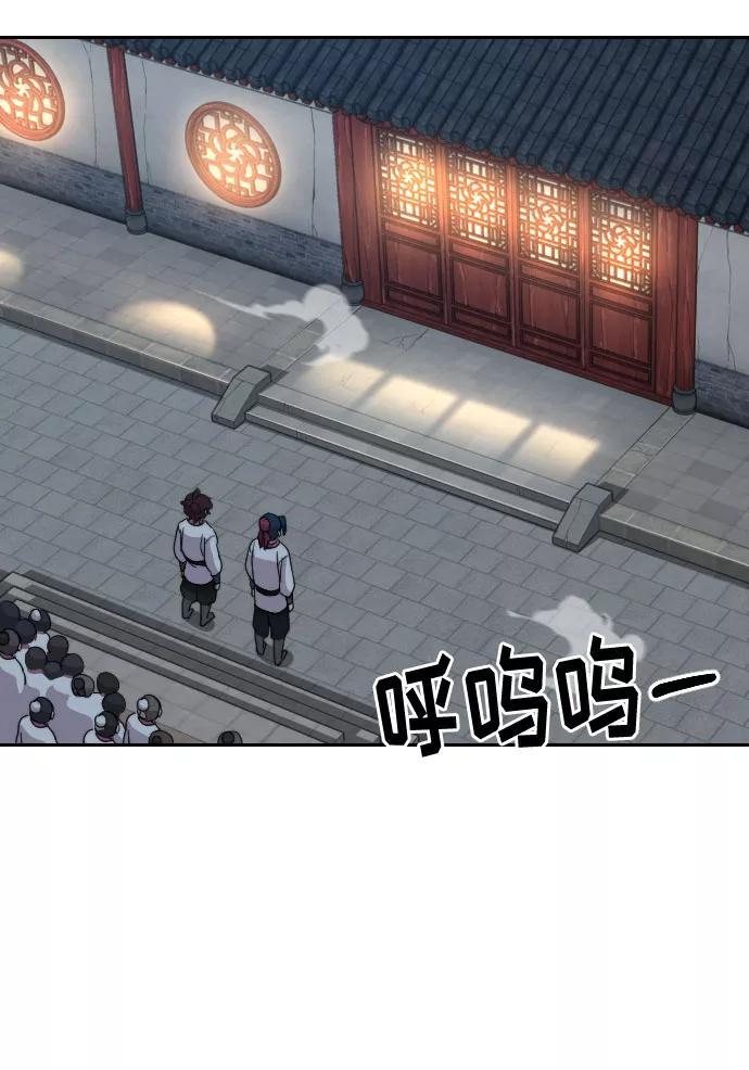 《剑尊归来》第4话 第142页