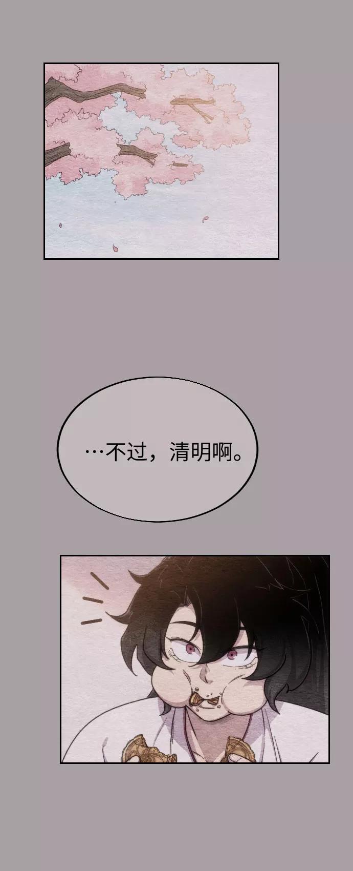 《剑尊归来》第4话 第68页
