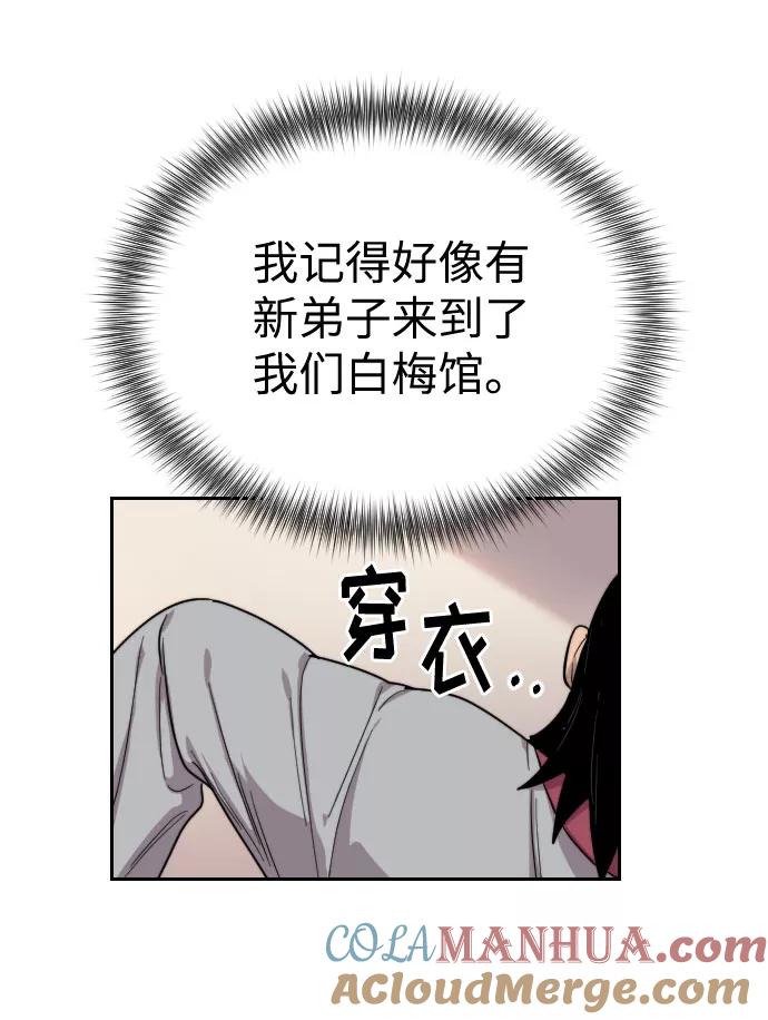 《剑尊归来》第4话 第157页