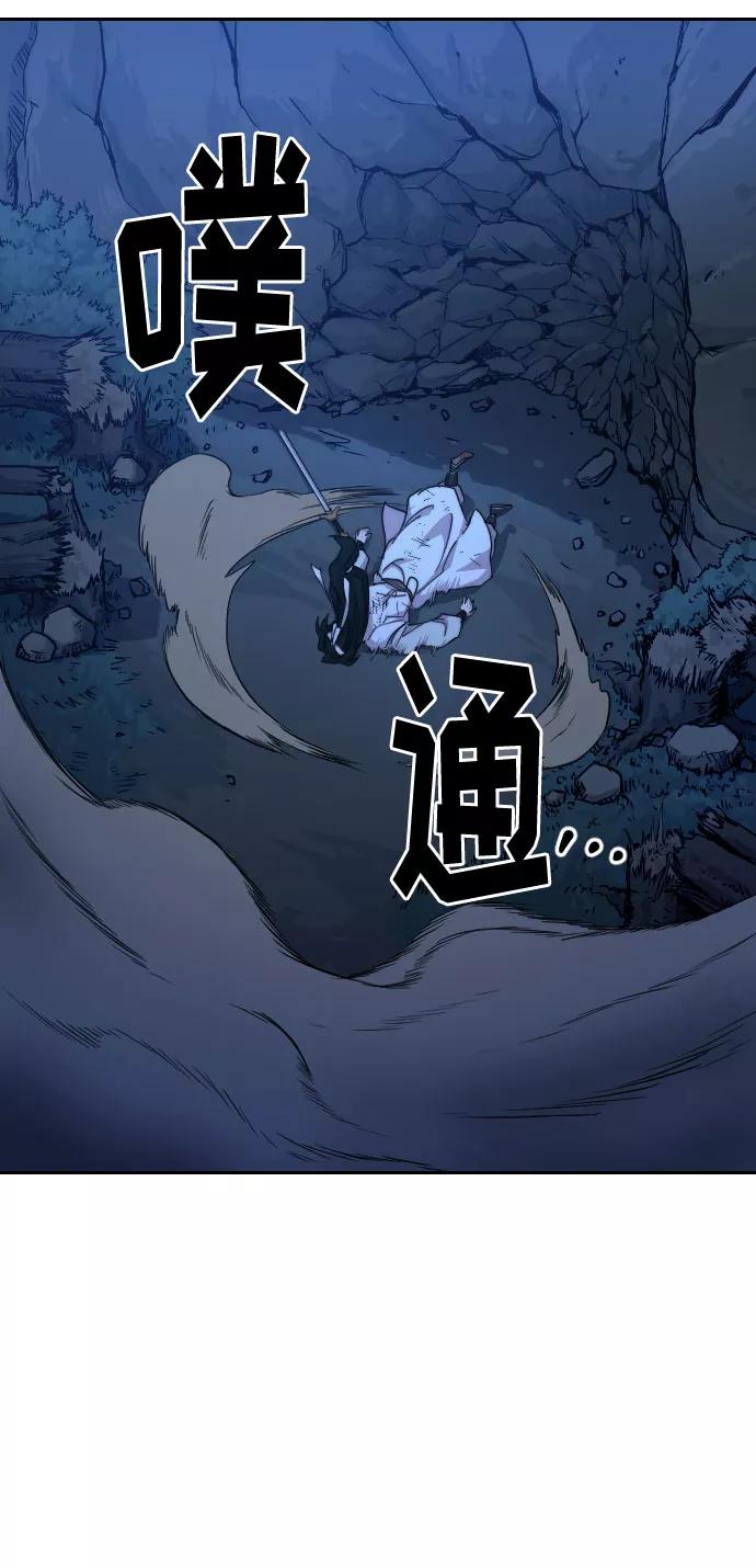 《剑尊归来》第49话 第42页