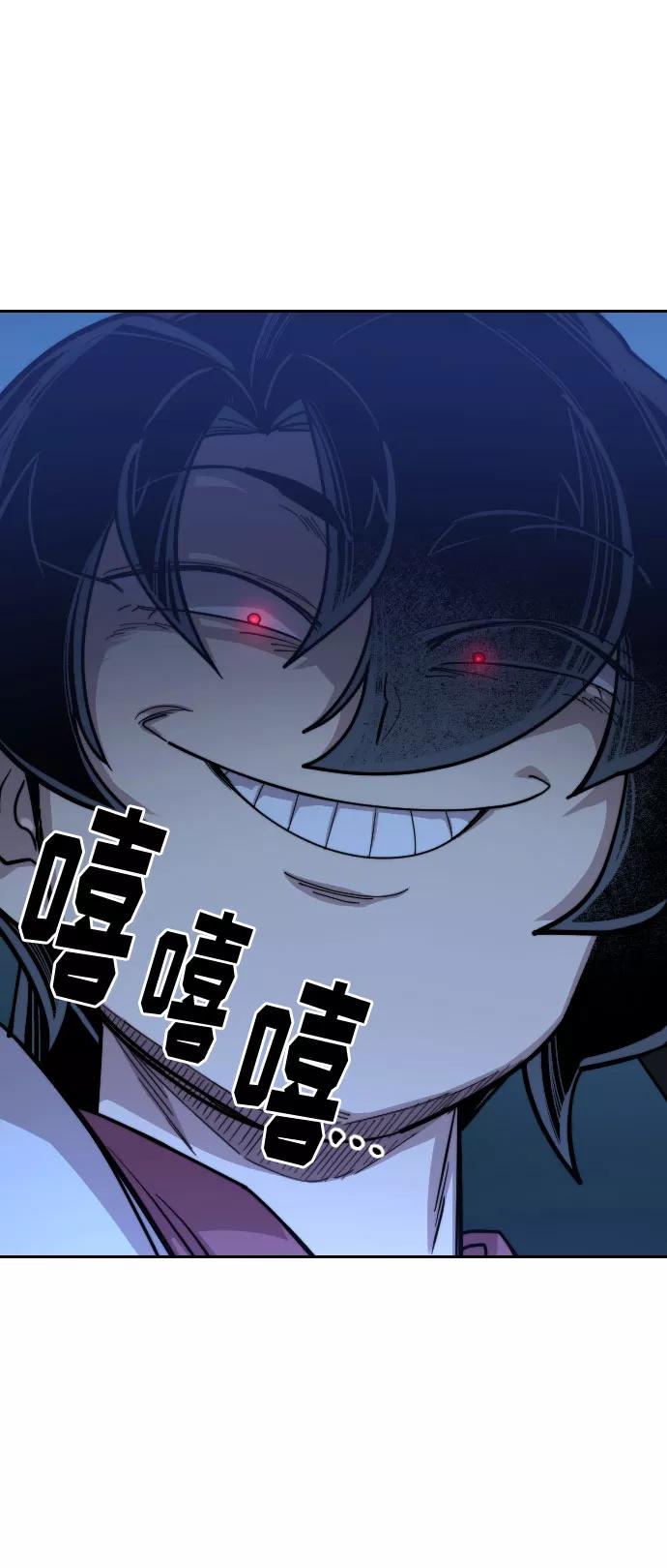 《剑尊归来》第49话 第88页