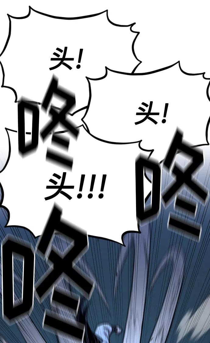 《剑尊归来》第49话 第94页