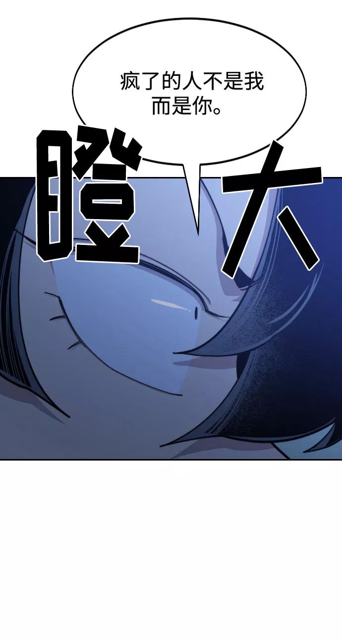 《剑尊归来》第49话 第7页