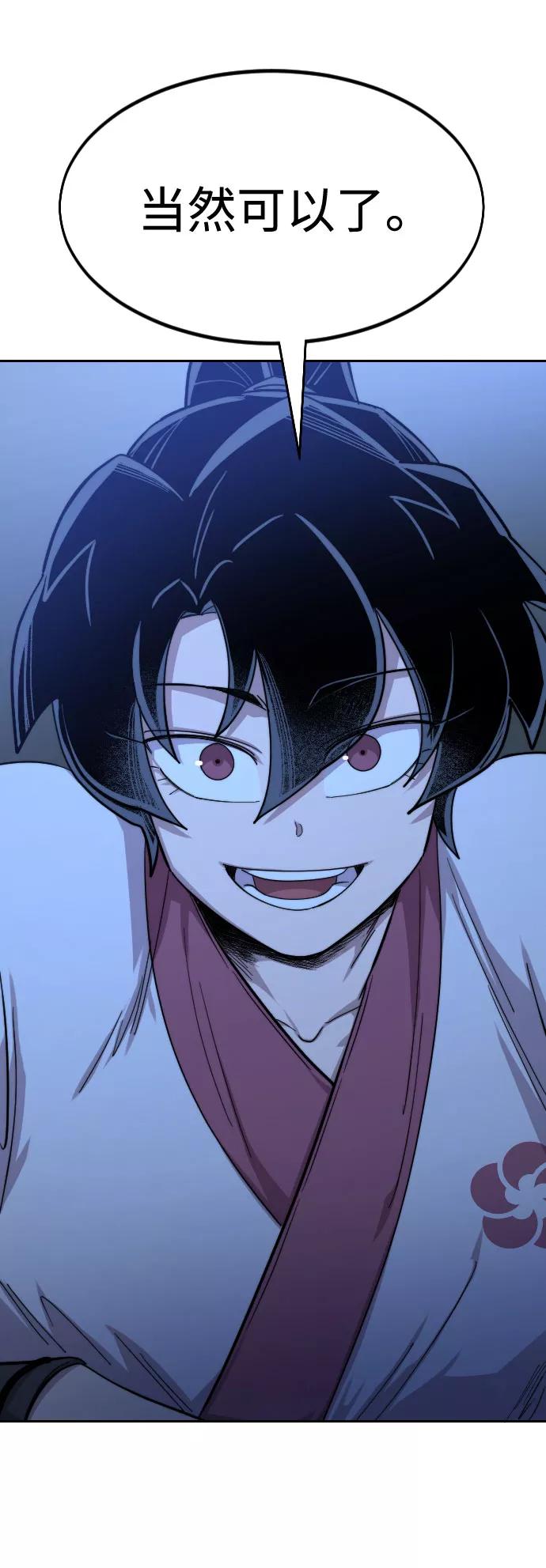 《剑尊归来》第49话 第170页