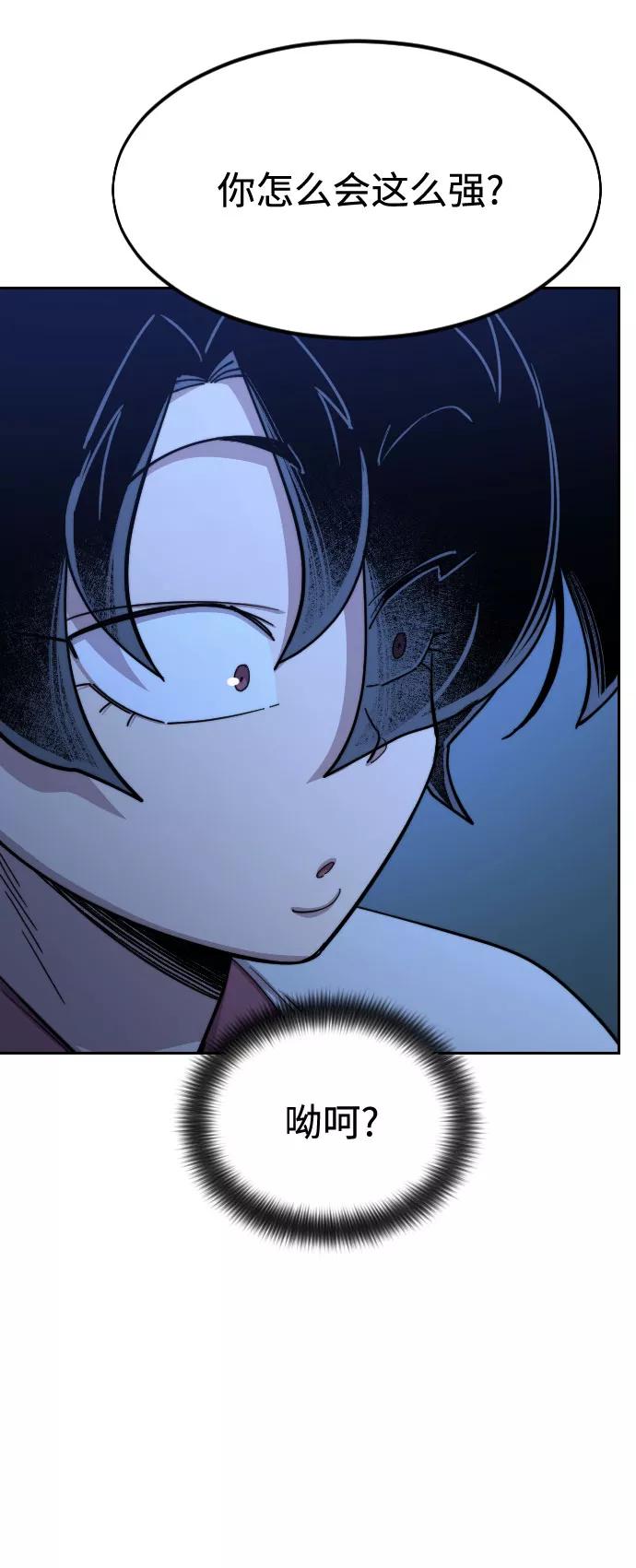 《剑尊归来》第49话 第120页