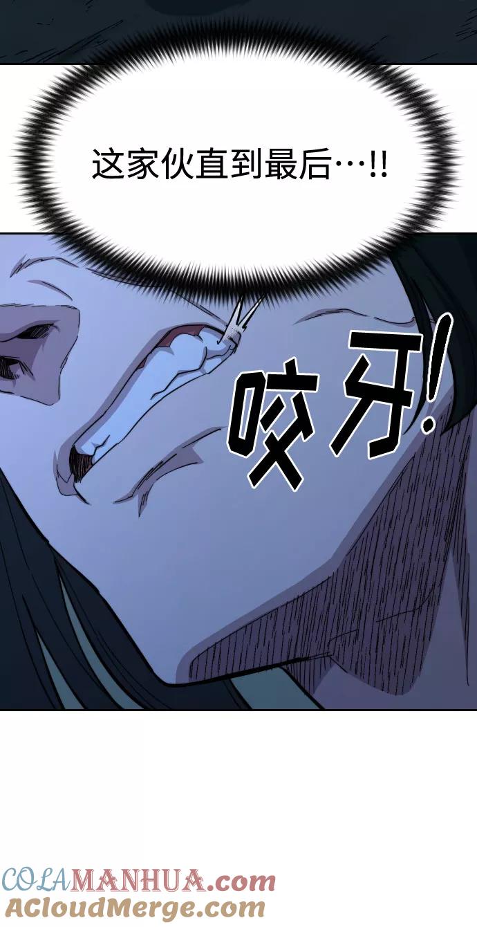 《剑尊归来》第49话 第9页