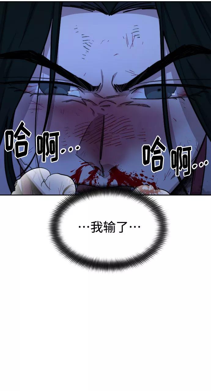 《剑尊归来》第49话 第115页