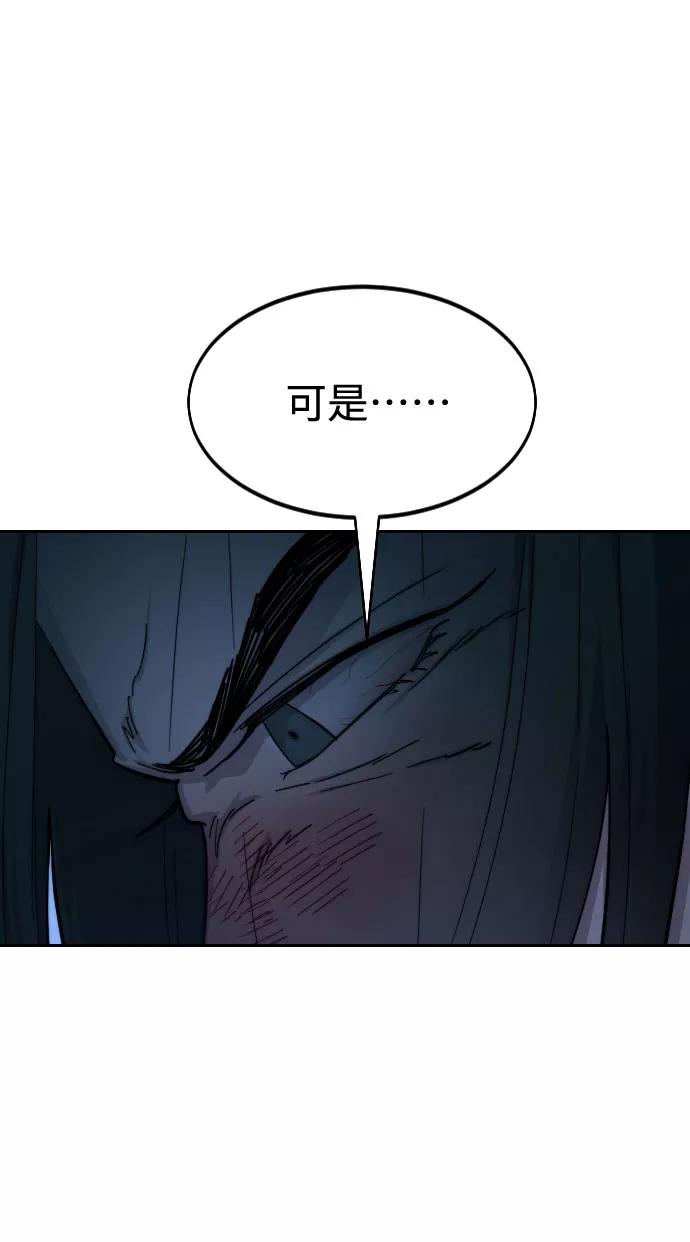 《剑尊归来》第49话 第160页
