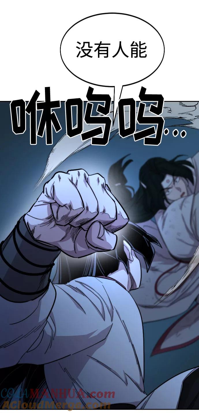 《剑尊归来》第49话 第29页
