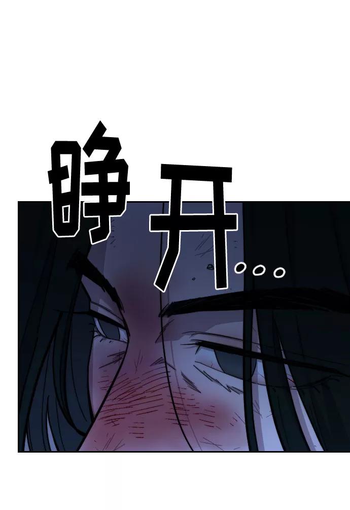 《剑尊归来》第49话 第107页