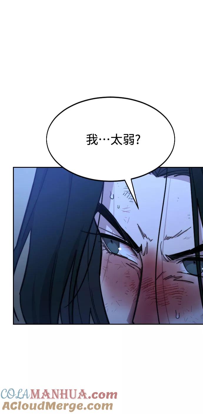 《剑尊归来》第49话 第125页