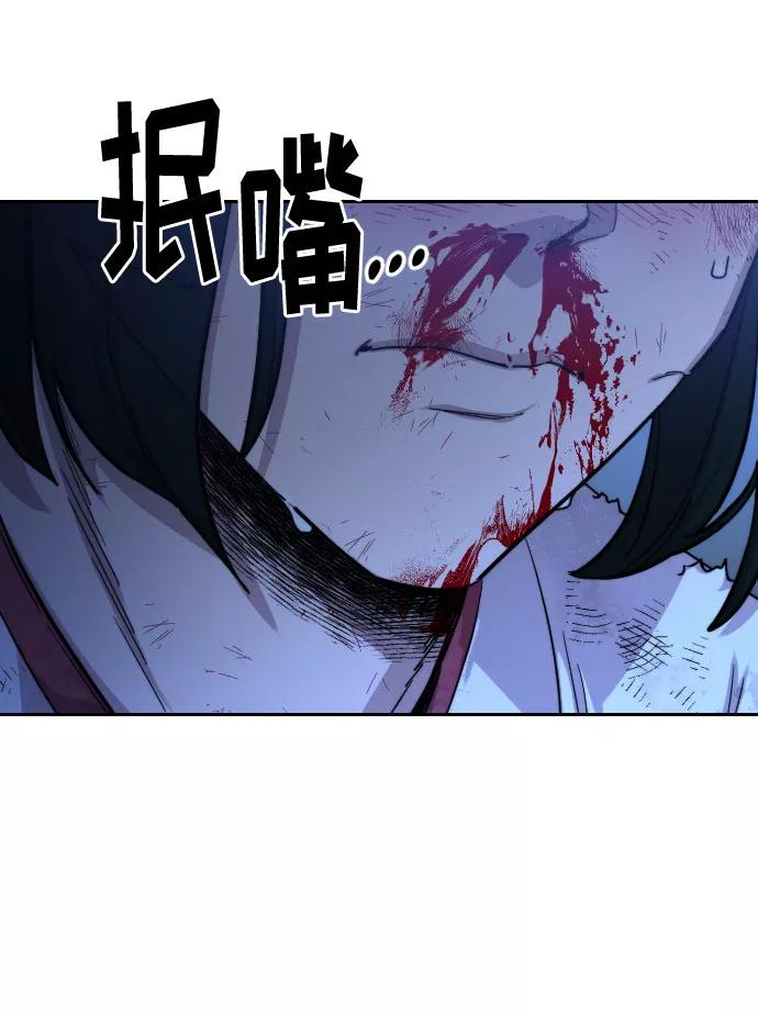 《剑尊归来》第49话 第171页