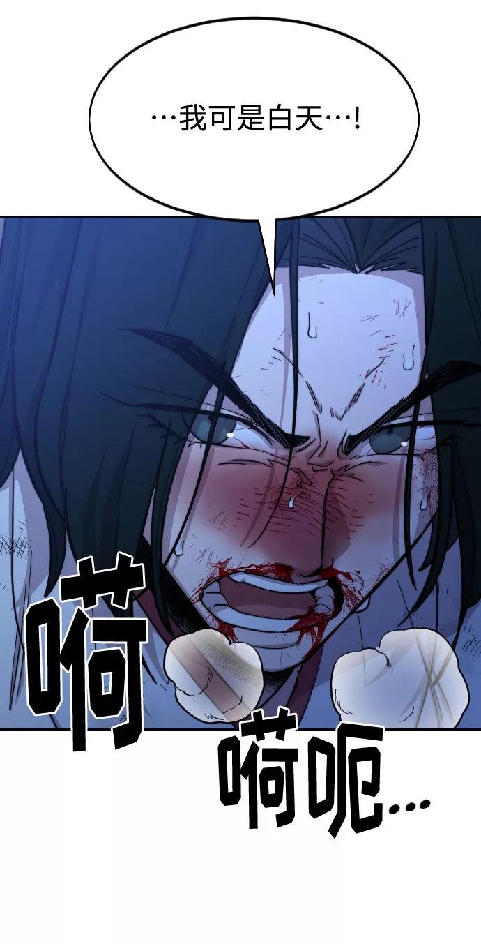 《剑尊归来》第49话 第130页
