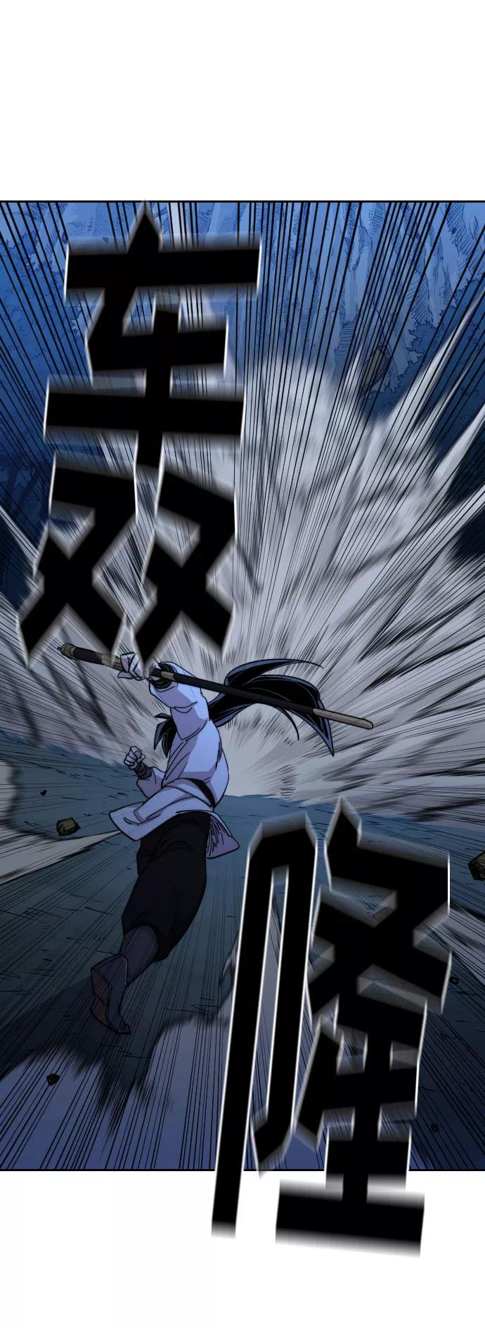 《剑尊归来》第49话 第38页