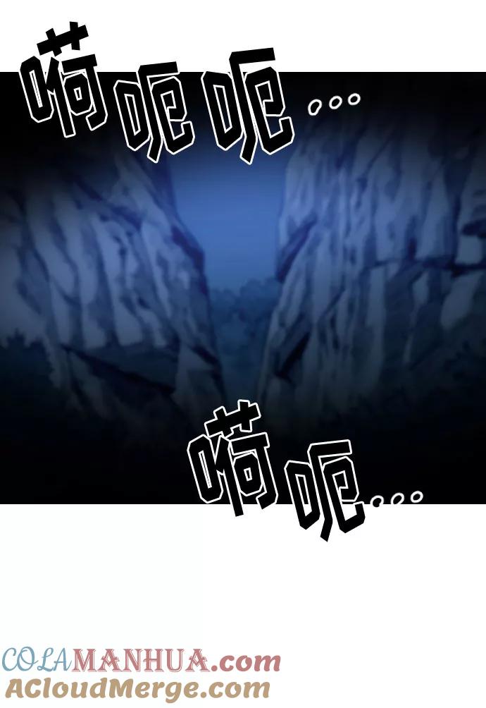 《剑尊归来》第49话 第109页