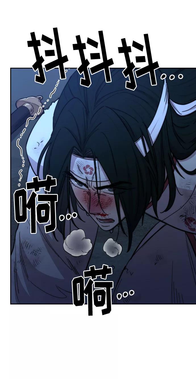 《剑尊归来》第49话 第86页