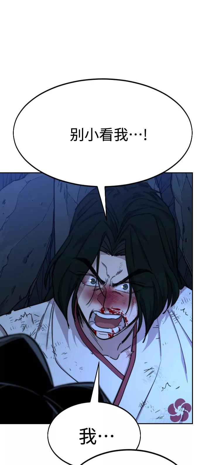 《剑尊归来》第49话 第127页