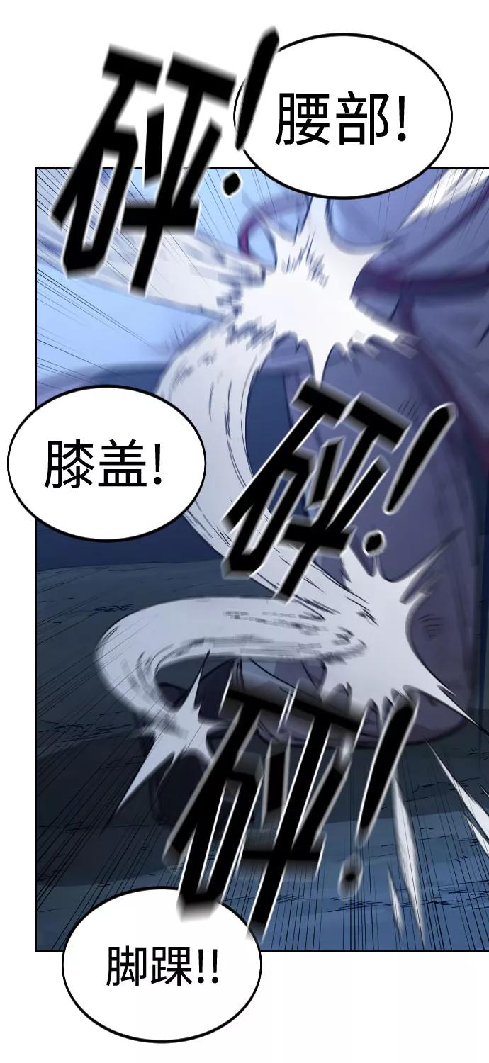 《剑尊归来》第49话 第79页