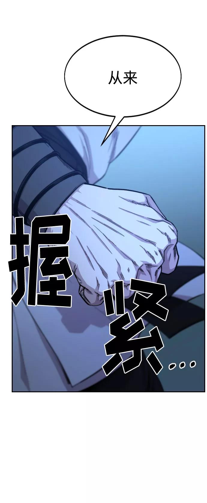 《剑尊归来》第49话 第28页