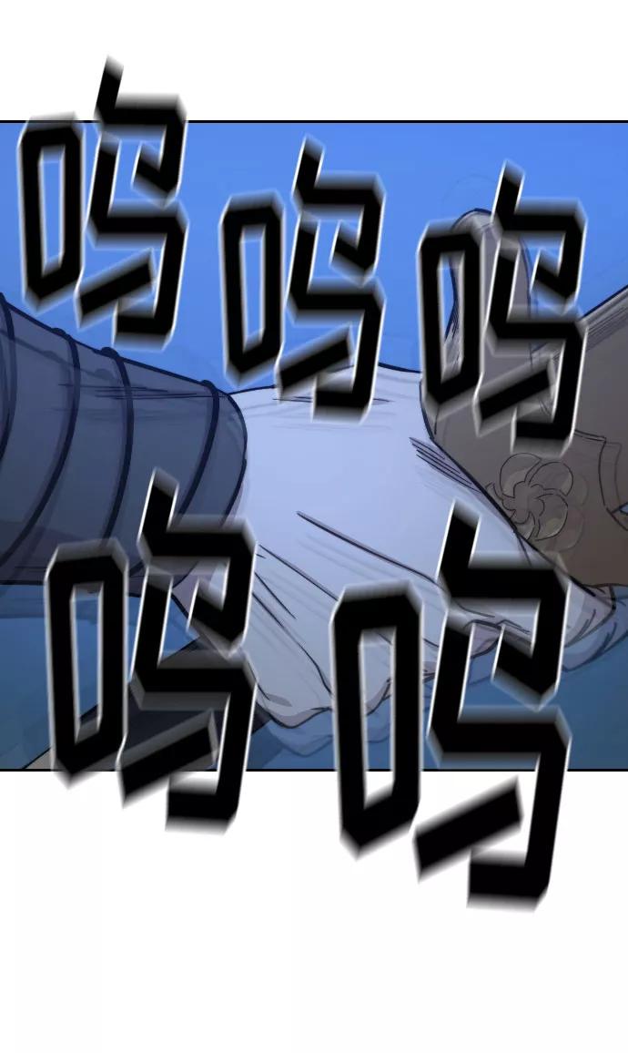 《剑尊归来》第49话 第70页