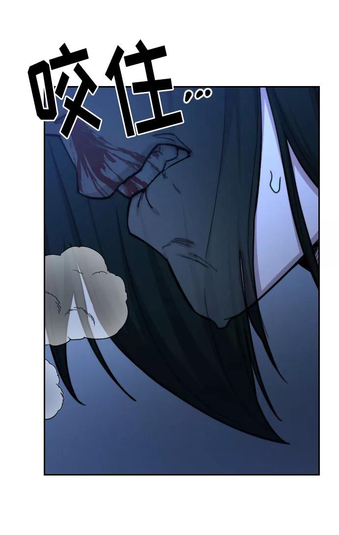 《剑尊归来》第49话 第50页