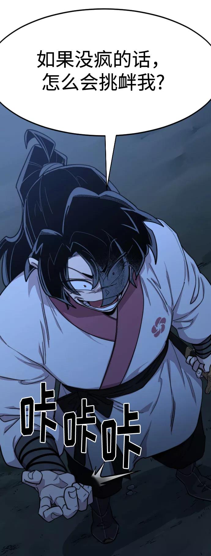 《剑尊归来》第49话 第8页