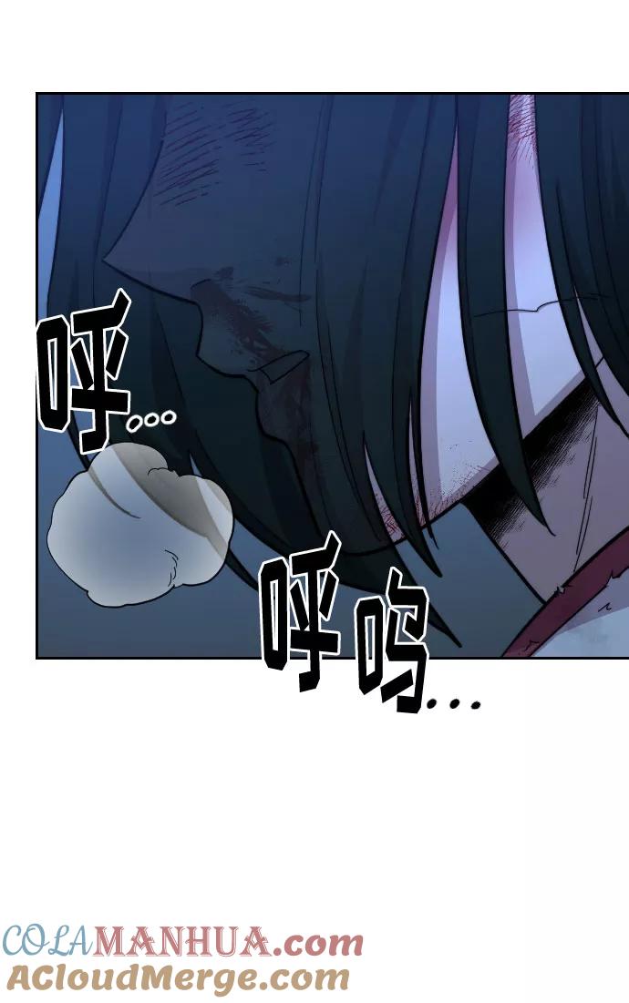 《剑尊归来》第49话 第117页