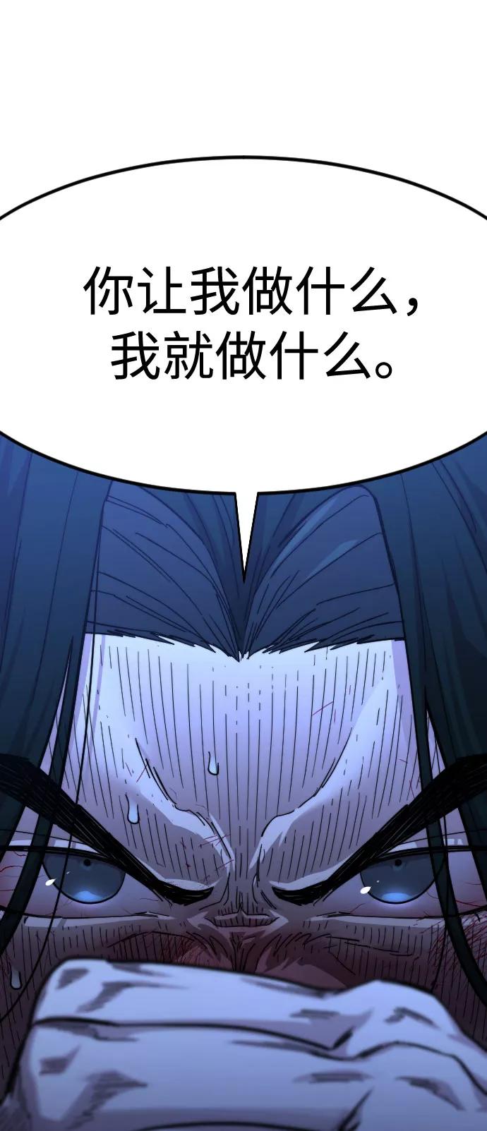 《剑尊归来》第49话 第174页