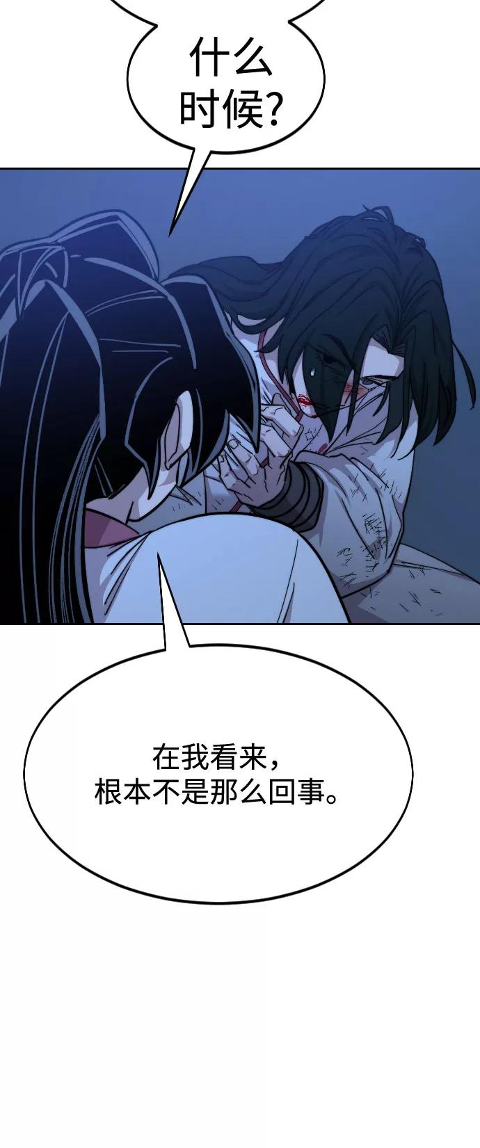 《剑尊归来》第49话 第142页