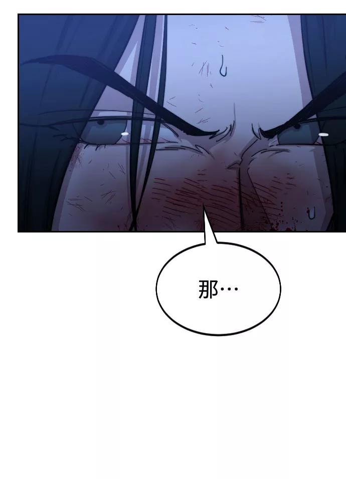 《剑尊归来》第49话 第151页