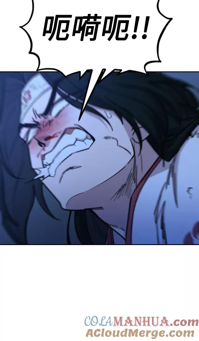《剑尊归来》第49话 第77页