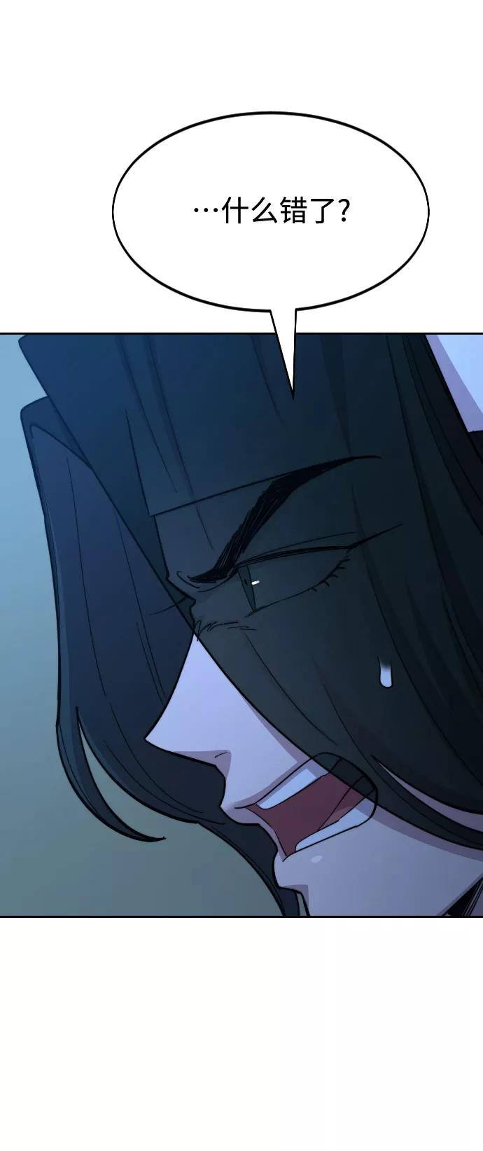 《剑尊归来》第49话 第6页