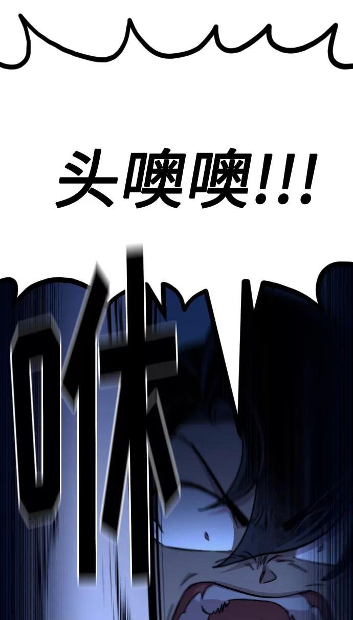 《剑尊归来》第49话 第90页