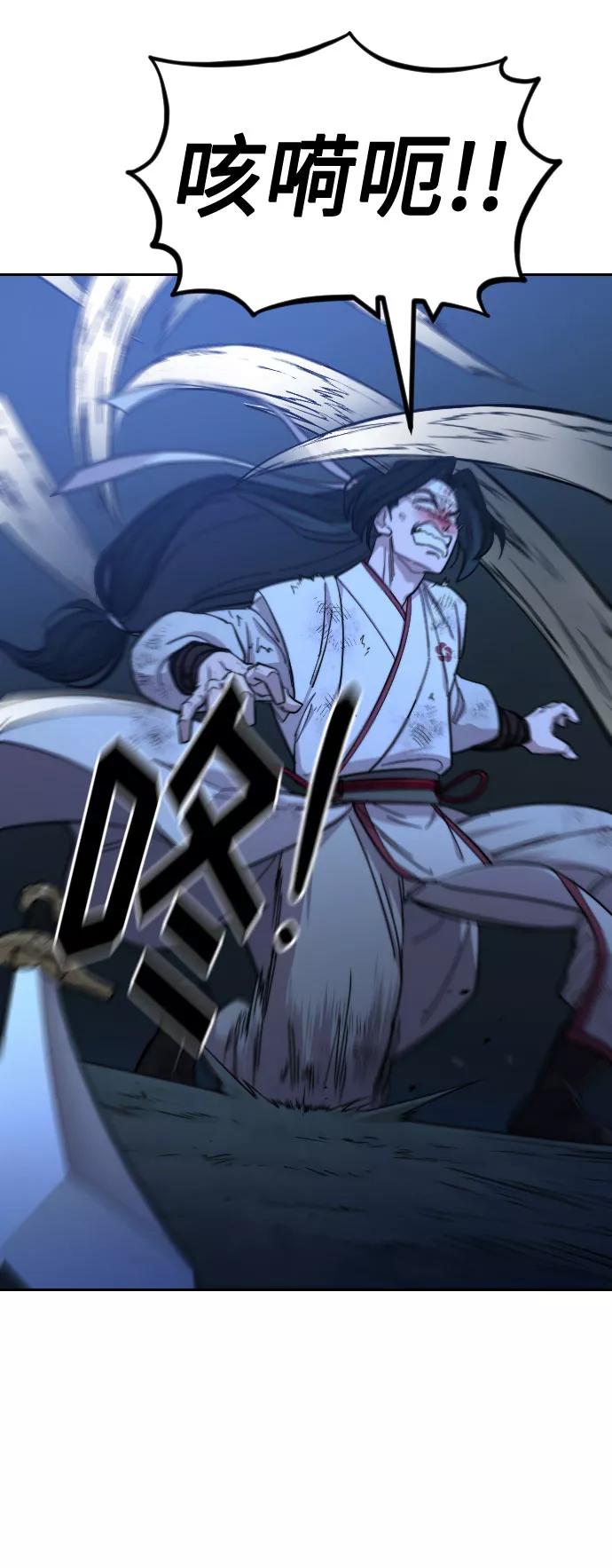 《剑尊归来》第49话 第80页