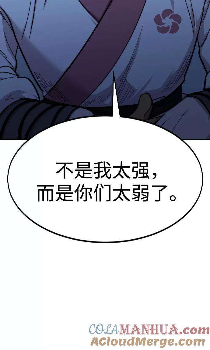 《剑尊归来》第49话 第149页
