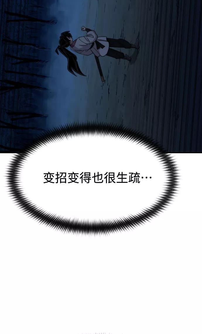 《剑尊归来》第49话 第20页