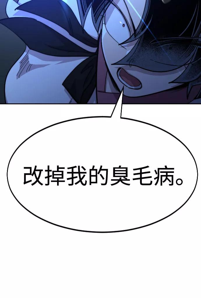 《剑尊归来》第49话 第31页