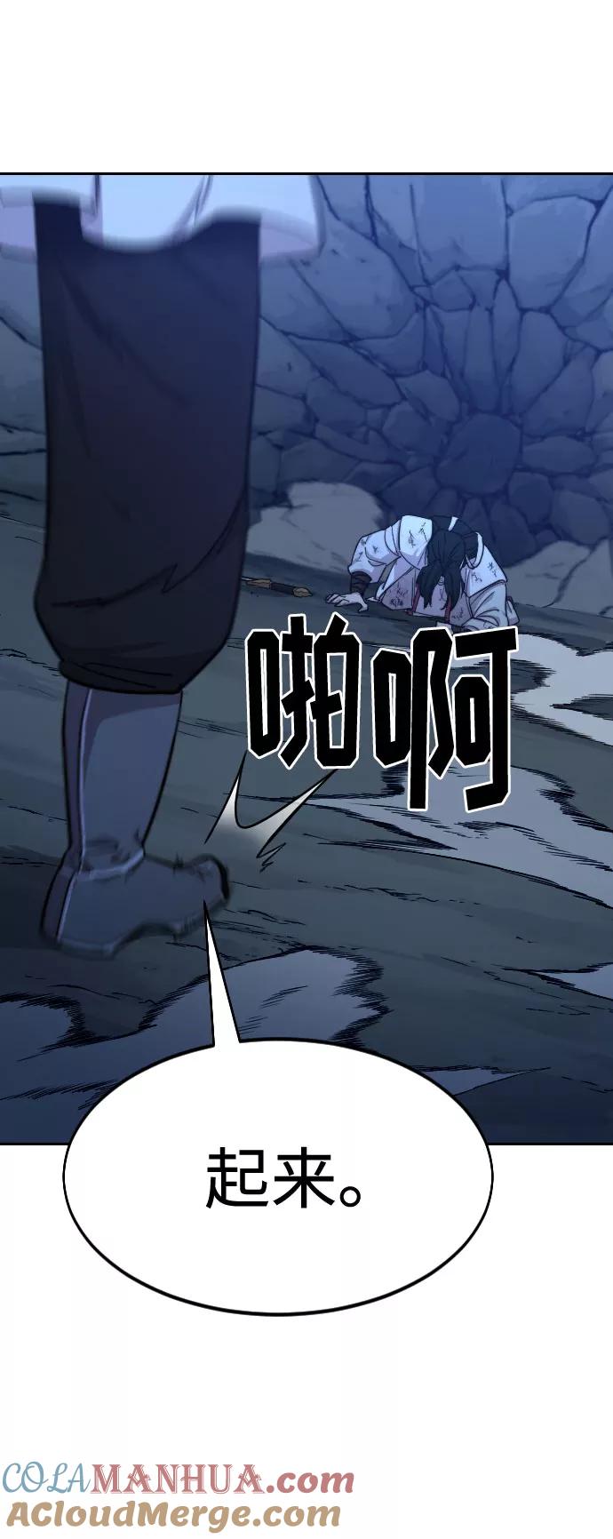 《剑尊归来》第49话 第45页