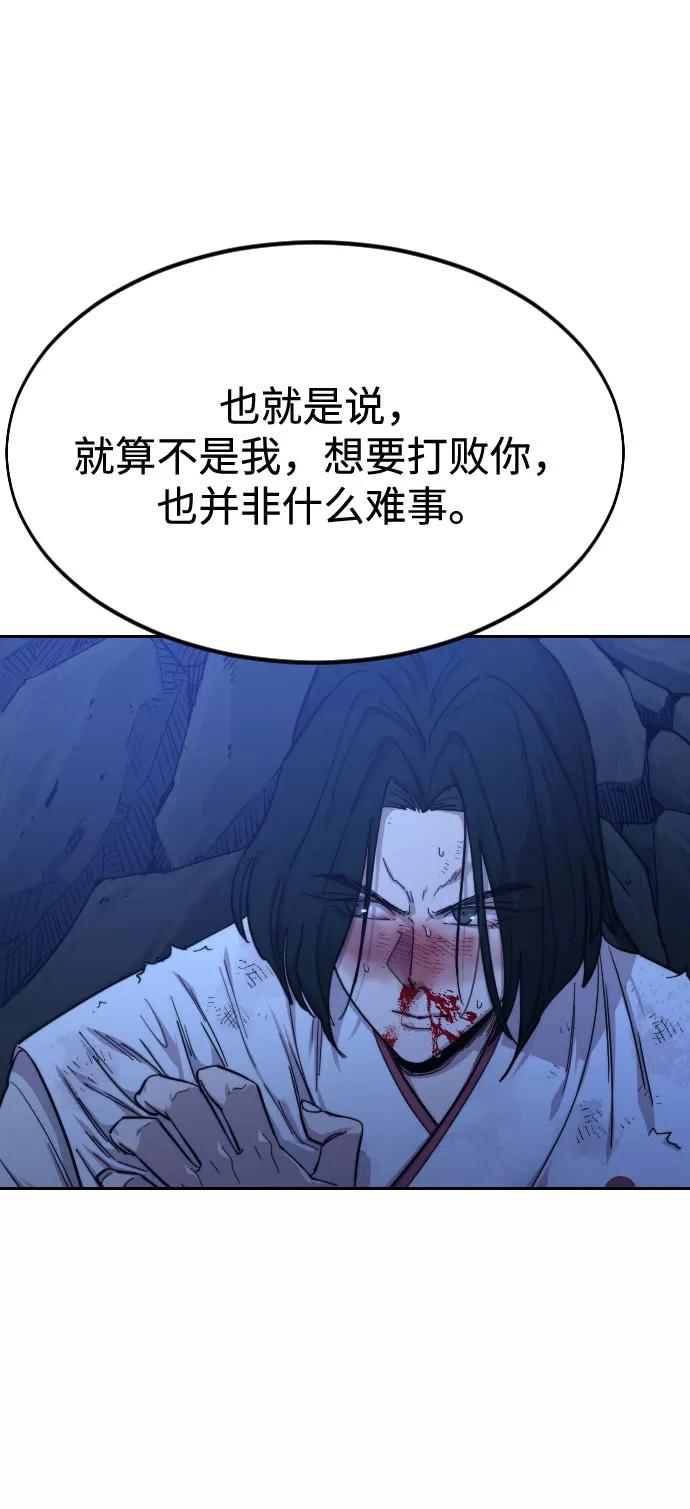 《剑尊归来》第49话 第156页