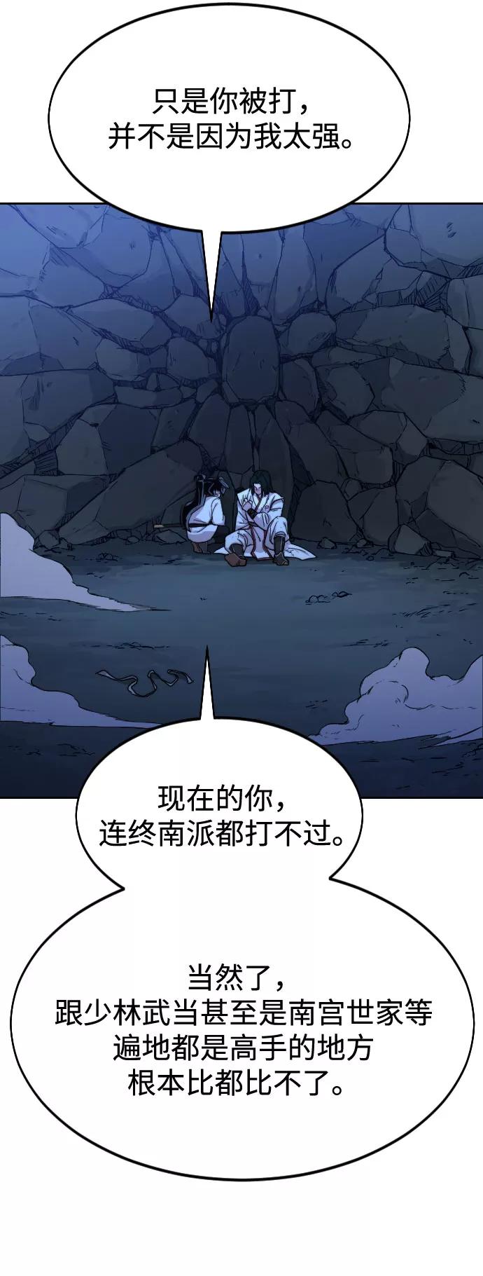 《剑尊归来》第49话 第155页